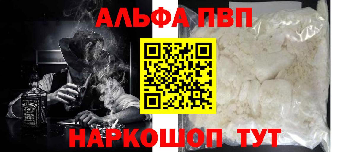Альфа ПВП мука Ростов-на-Дону