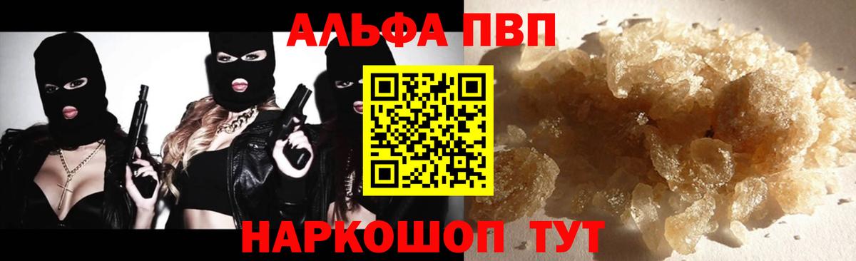 Alpha-PVP VHQ  Вход с VPN  Alpha-PVP  A PVP мука  Alpha-PVP мука  Ростов-на-Дону 