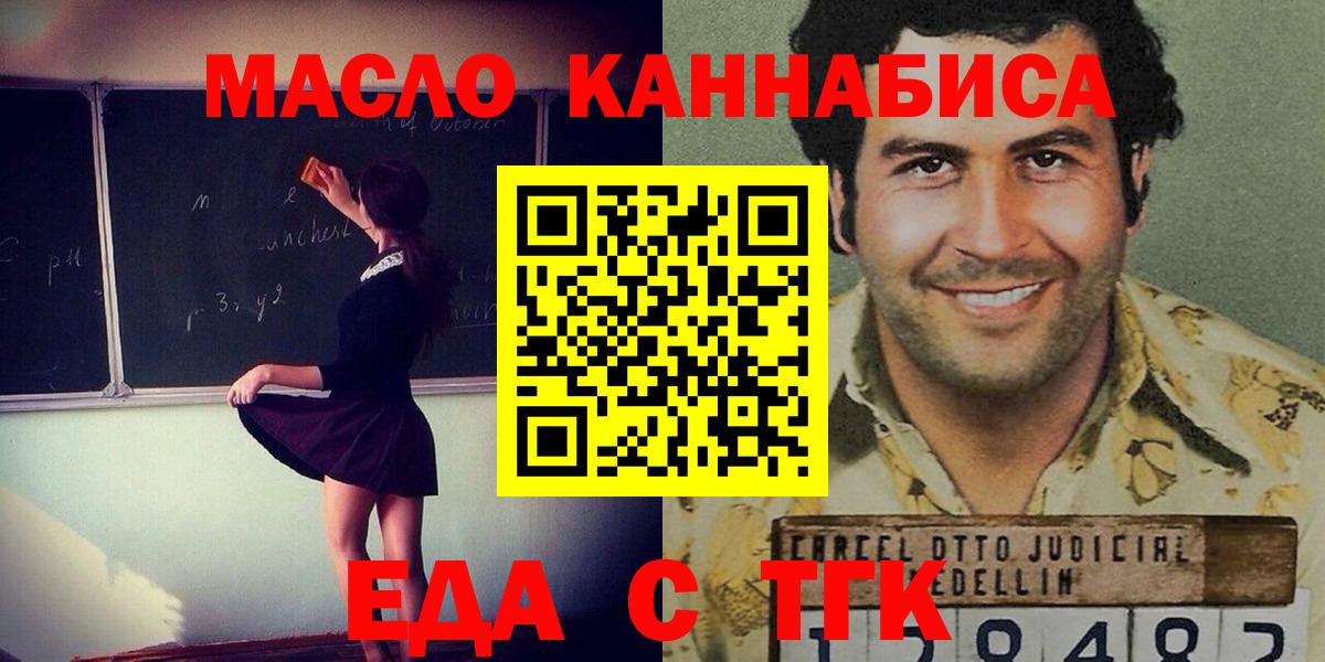 Ростов-на-Дону  Cannafood марихуана  Вход с VPN 