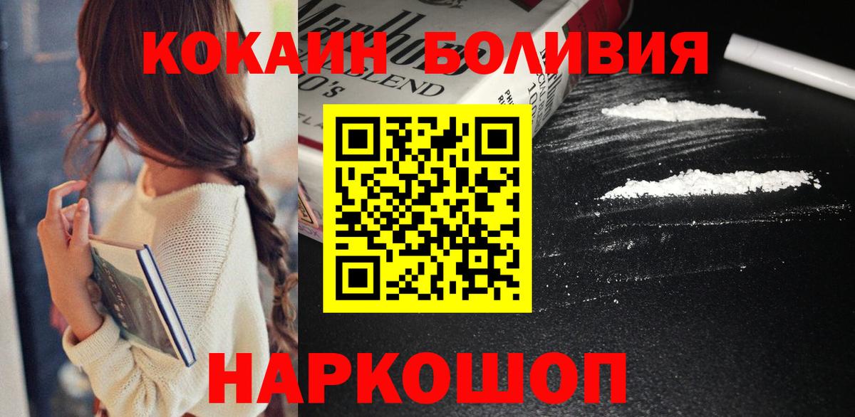 Кокаин Перу  Вход с VPN  хочу наркоту  Cocaine Колумбийский  Ростов-на-Дону  COCAIN 