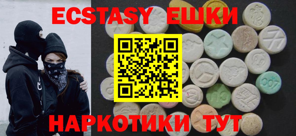 Экстази  Ecstasy VHQ  Вход с VPN  Экстази Punisher  Ростов-на-Дону 
