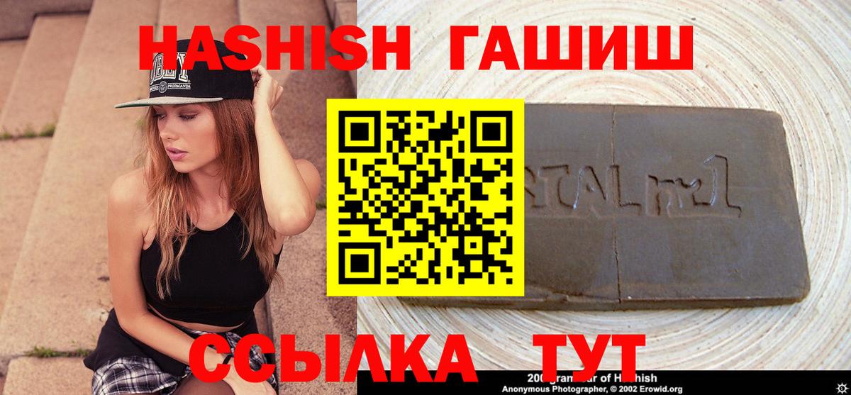 Ростов-на-Дону  ГАШ 40% ТГК  Вход с VPN  ГАШИШ Premium 