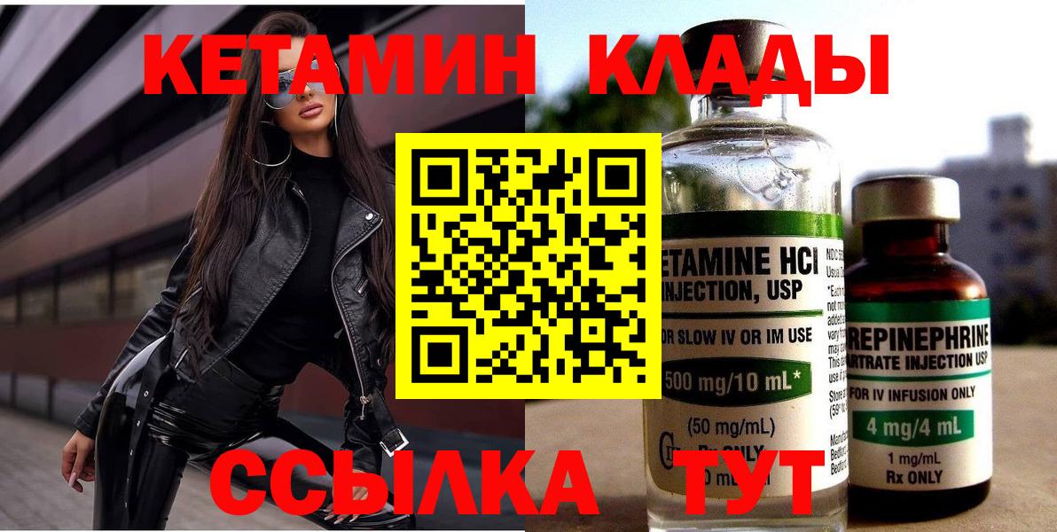 КЕТАМИН ketamine  КЕТАМИН VHQ  Ростов-на-Дону  Вход с VPN 