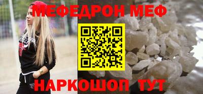 мефедрон мука Кузнецк