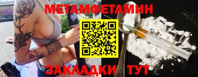 таблы Новокубанск