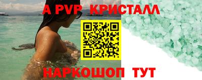 таблы Новокубанск