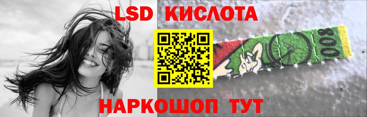 ЛСД экстази  Лсд 25 экстази ecstasy  Вход с VPN  Лсд 25 экстази ecstasy  Ростов-на-Дону 