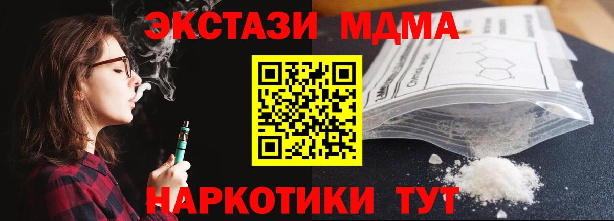МДМА  МДМА кристаллы  Вход с VPN  Ростов-на-Дону  МДМА молли 