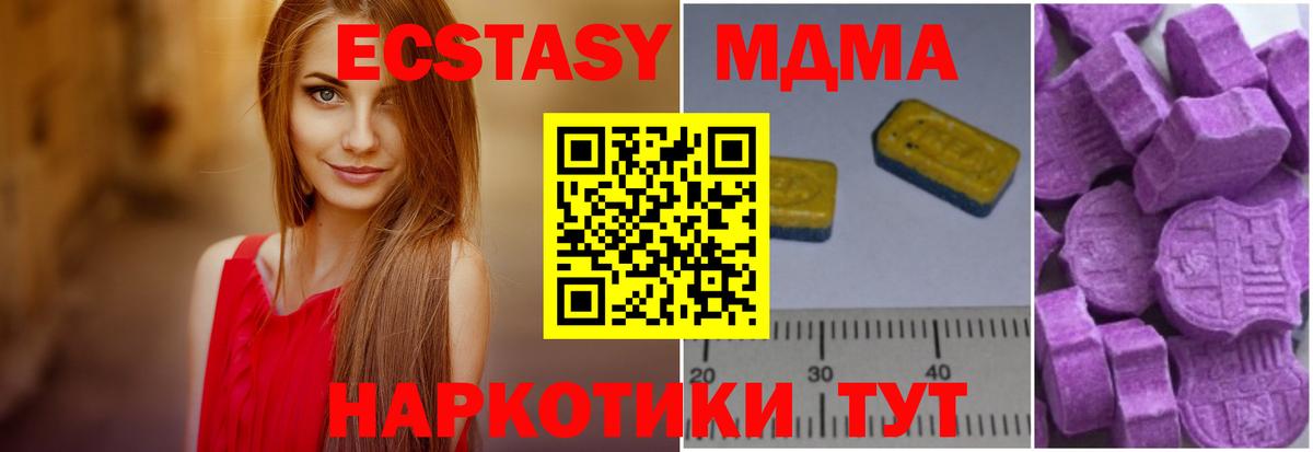 MDMA молли Ростов-на-Дону