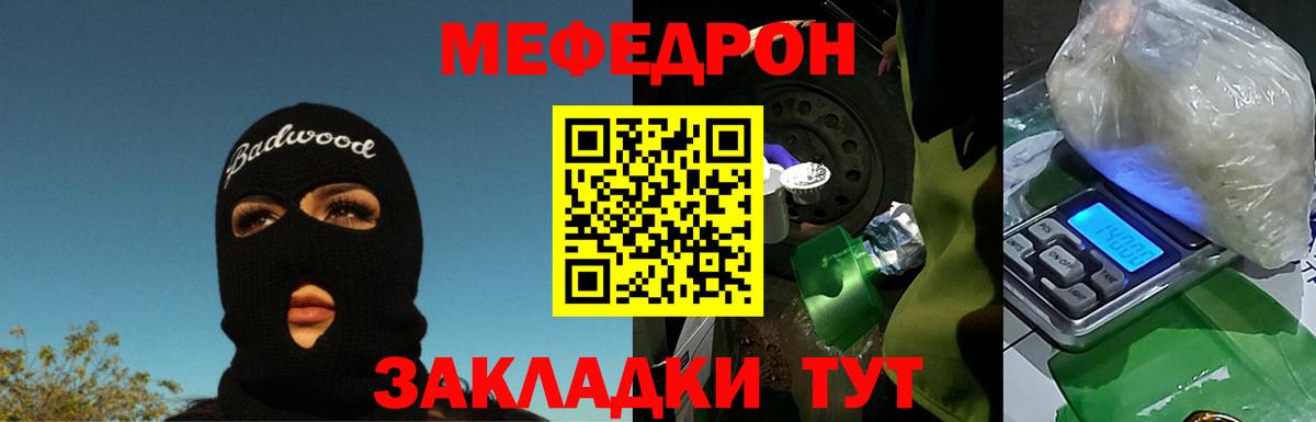 МЕФ мяу мяу  Меф VHQ  МЕФ  Ростов-на-Дону  Вход с VPN 