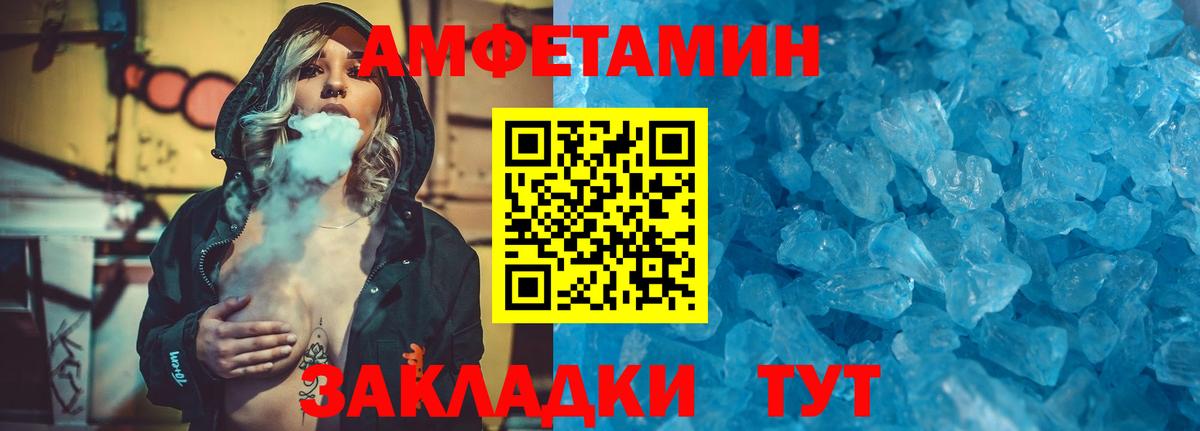 Первитин  МЕТАМФЕТАМИН винт  Вход с VPN  Ростов-на-Дону 