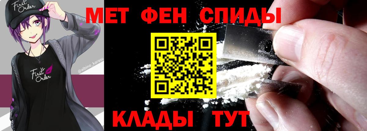 МЕТАМФЕТАМИН винт Ростов-на-Дону