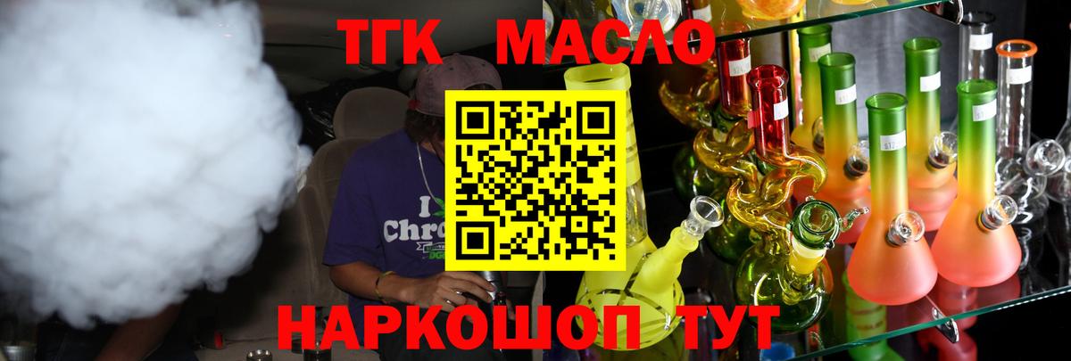 Дистиллят ТГК вейп Ростов-на-Дону