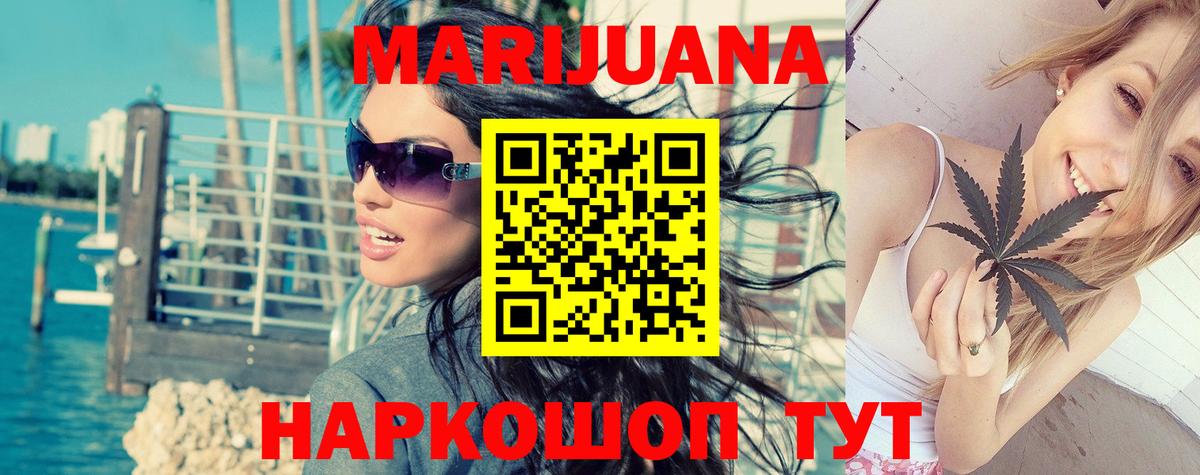 Бошки марихуана тримм  Шишки марихуана марихуана  Конопля сатива  Ростов-на-Дону  Вход с VPN 
